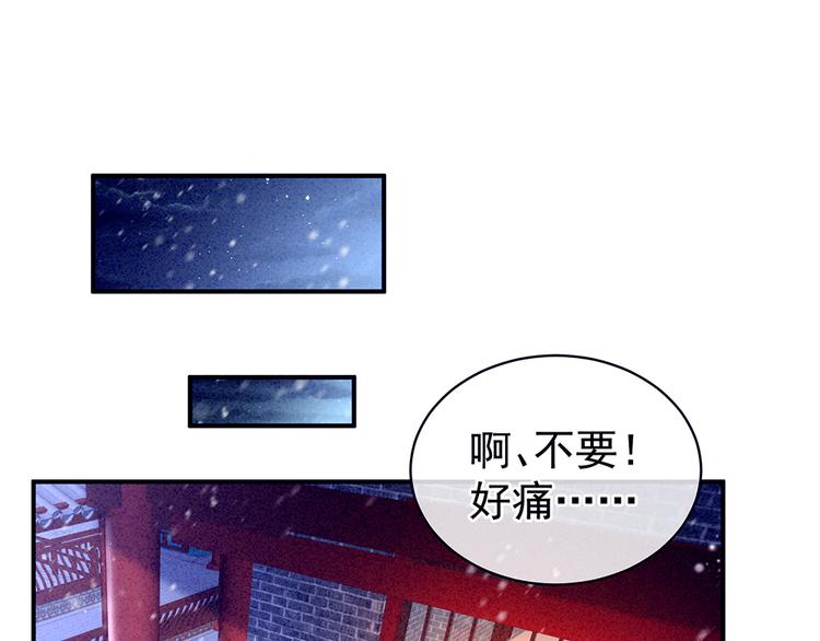 女帝多蓝颜韩漫全集-第68话 正室vs白月光无删减无遮挡章节图片 