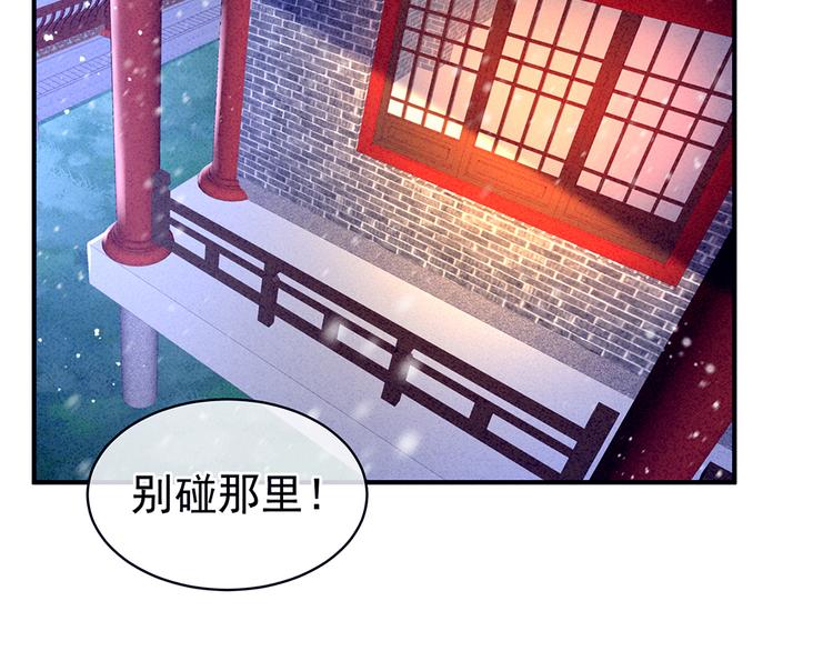 女帝多蓝颜韩漫全集-第68话 正室vs白月光无删减无遮挡章节图片 