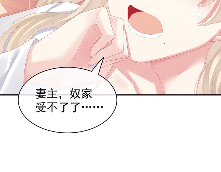 女帝多蓝颜韩漫全集-第68话 正室vs白月光无删减无遮挡章节图片 