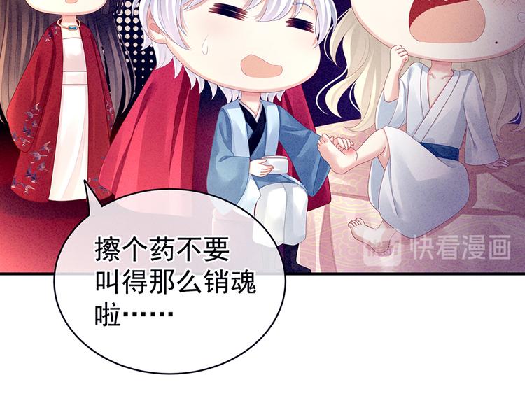 女帝多蓝颜韩漫全集-第68话 正室vs白月光无删减无遮挡章节图片 