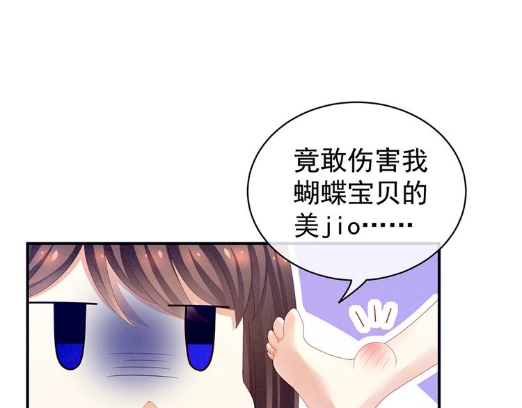 女帝多蓝颜韩漫全集-第68话 正室vs白月光无删减无遮挡章节图片 