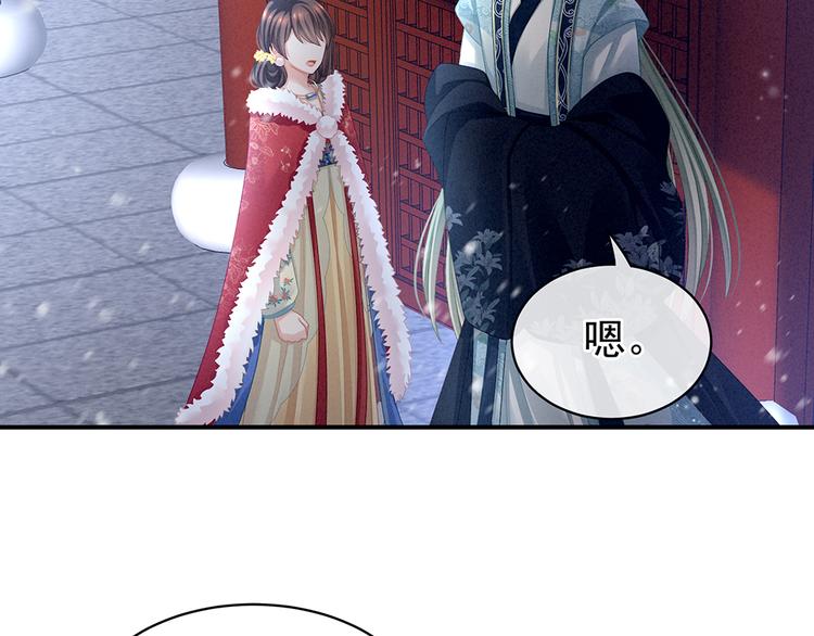 女帝多蓝颜韩漫全集-第68话 正室vs白月光无删减无遮挡章节图片 