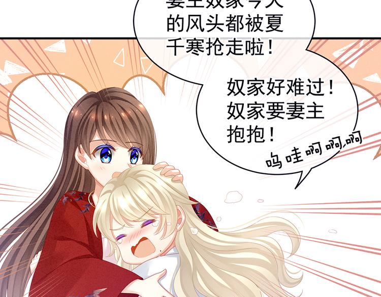 女帝多蓝颜韩漫全集-第68话 正室vs白月光无删减无遮挡章节图片 