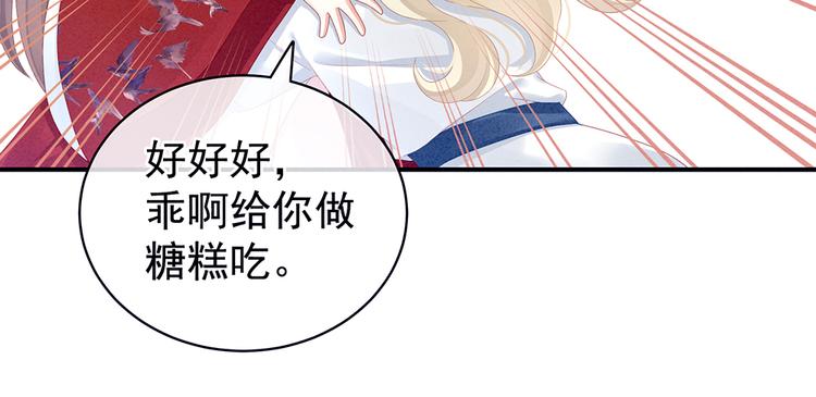 女帝多蓝颜韩漫全集-第68话 正室vs白月光无删减无遮挡章节图片 