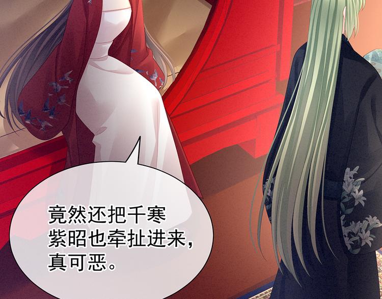 女帝多蓝颜韩漫全集-第68话 正室vs白月光无删减无遮挡章节图片 