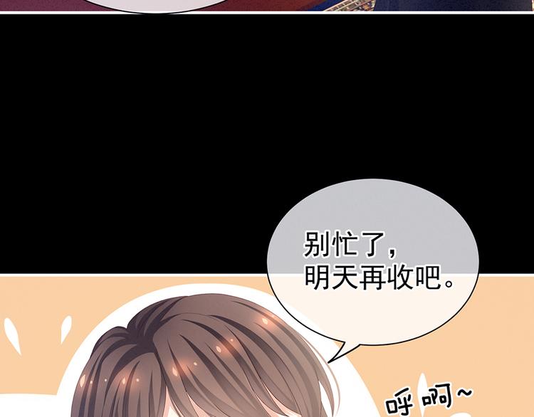 女帝多蓝颜韩漫全集-第68话 正室vs白月光无删减无遮挡章节图片 