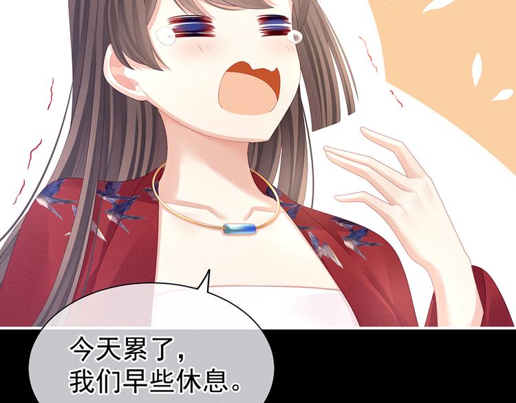 女帝多蓝颜韩漫全集-第68话 正室vs白月光无删减无遮挡章节图片 