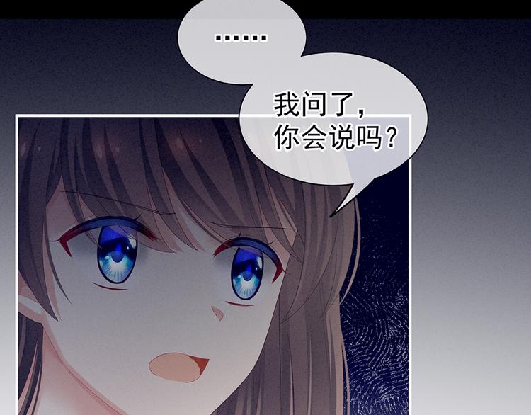 女帝多蓝颜韩漫全集-第68话 正室vs白月光无删减无遮挡章节图片 
