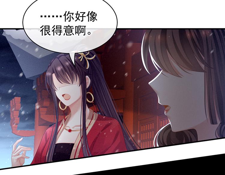 女帝多蓝颜韩漫全集-第68话 正室vs白月光无删减无遮挡章节图片 
