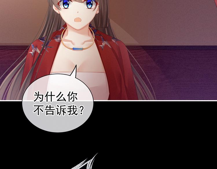 女帝多蓝颜韩漫全集-第68话 正室vs白月光无删减无遮挡章节图片 