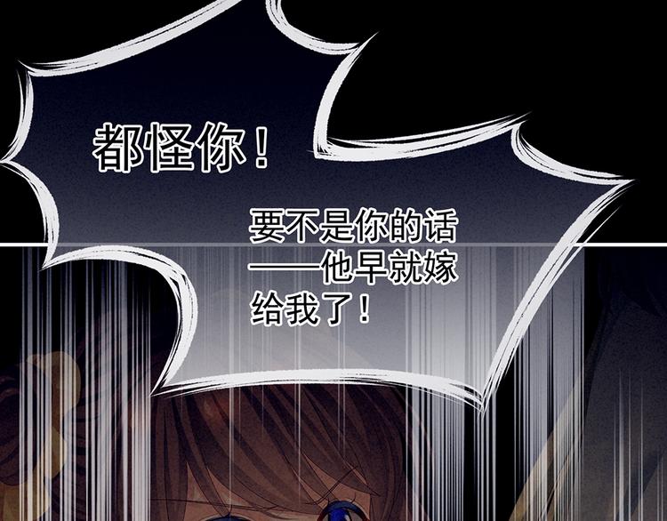 女帝多蓝颜韩漫全集-第68话 正室vs白月光无删减无遮挡章节图片 