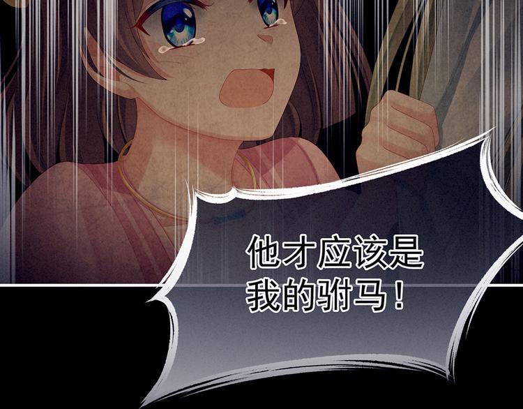 女帝多蓝颜韩漫全集-第68话 正室vs白月光无删减无遮挡章节图片 