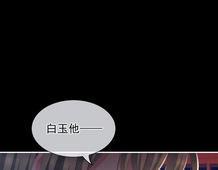 女帝多蓝颜韩漫全集-第68话 正室vs白月光无删减无遮挡章节图片 