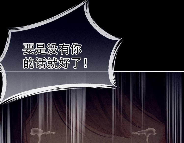 女帝多蓝颜韩漫全集-第68话 正室vs白月光无删减无遮挡章节图片 
