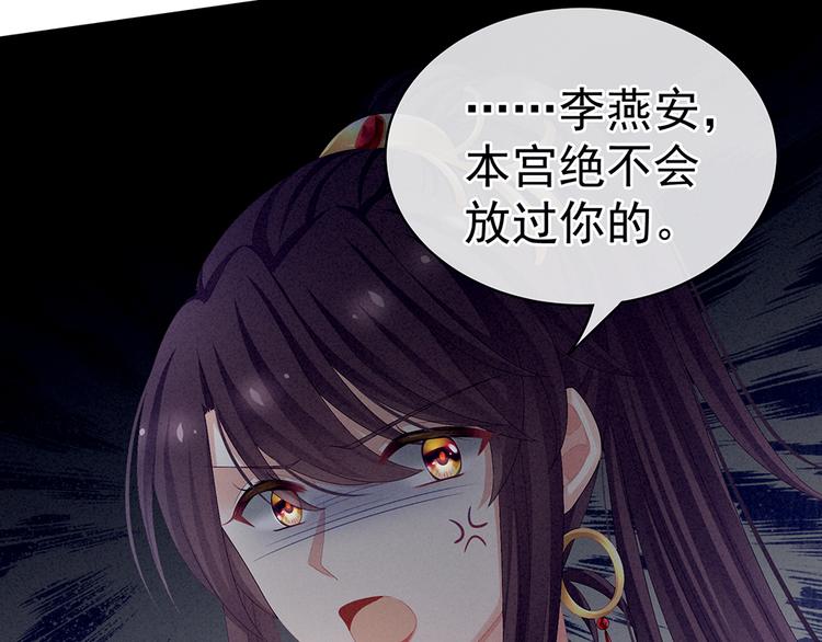 女帝多蓝颜韩漫全集-第68话 正室vs白月光无删减无遮挡章节图片 