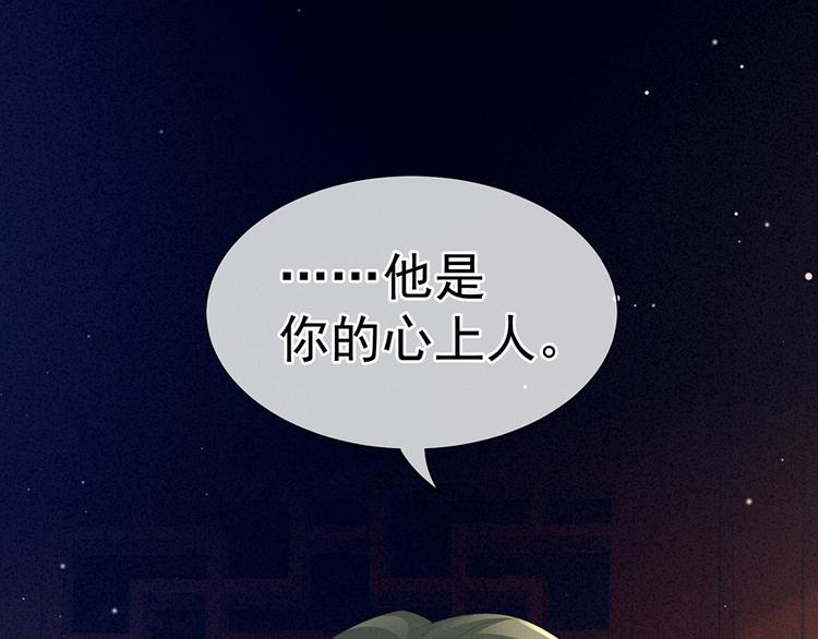 女帝多蓝颜韩漫全集-第68话 正室vs白月光无删减无遮挡章节图片 