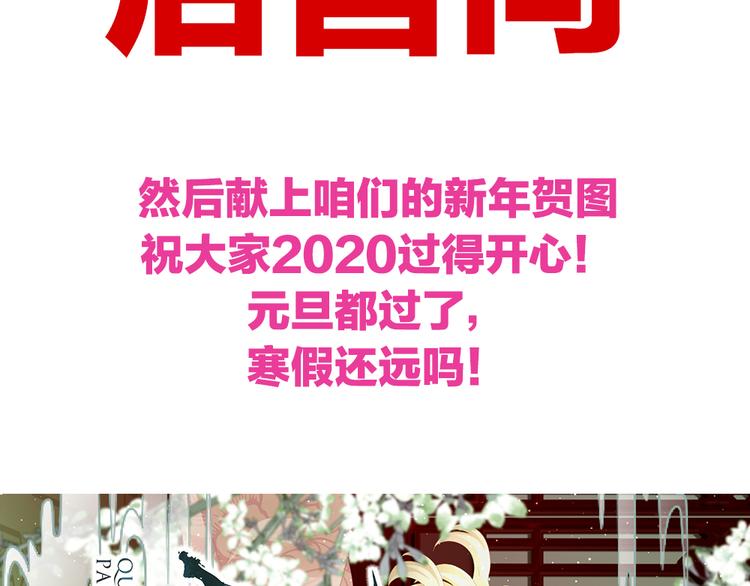 女帝多蓝颜韩漫全集-第68话 正室vs白月光无删减无遮挡章节图片 