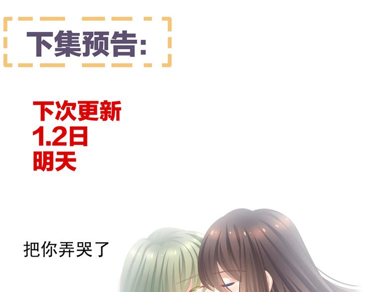 女帝多蓝颜韩漫全集-第68话 正室vs白月光无删减无遮挡章节图片 