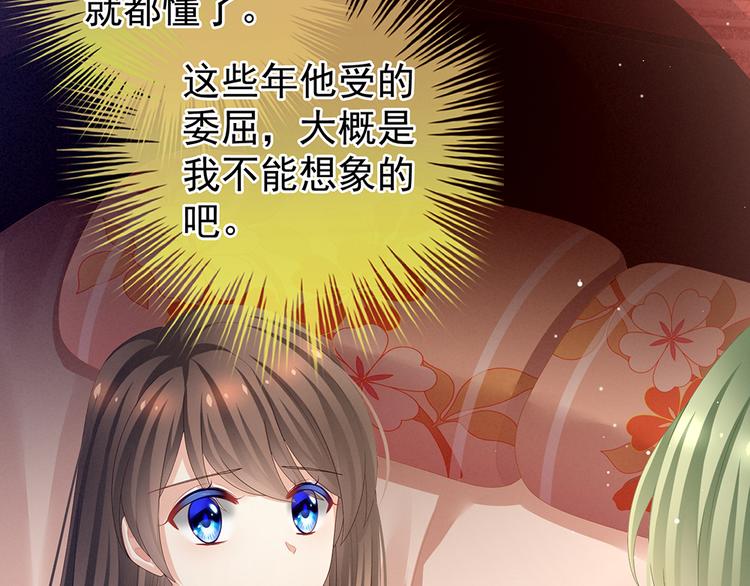 女帝多蓝颜韩漫全集-第69话 夫君吃醋了无删减无遮挡章节图片 