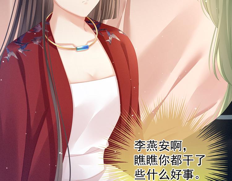 女帝多蓝颜韩漫全集-第69话 夫君吃醋了无删减无遮挡章节图片 