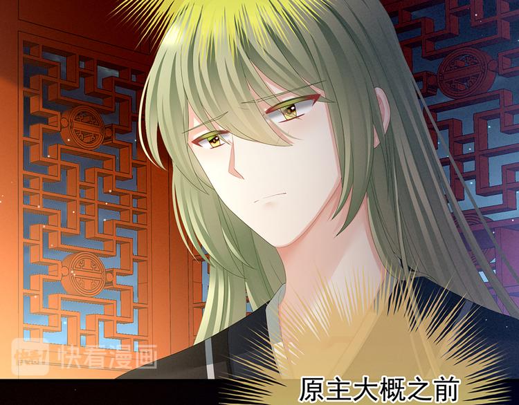 女帝多蓝颜韩漫全集-第69话 夫君吃醋了无删减无遮挡章节图片 