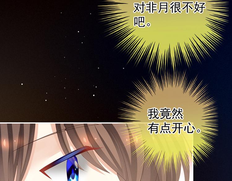 女帝多蓝颜韩漫全集-第69话 夫君吃醋了无删减无遮挡章节图片 
