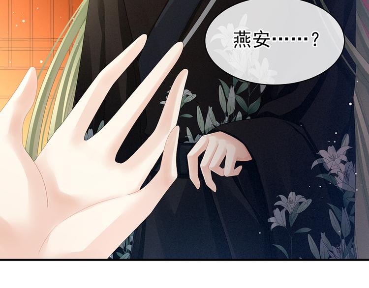 女帝多蓝颜韩漫全集-第69话 夫君吃醋了无删减无遮挡章节图片 