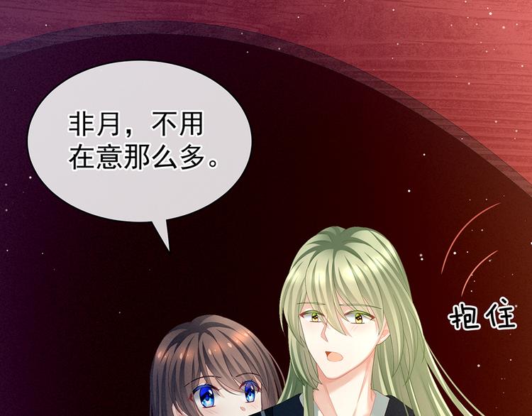 女帝多蓝颜韩漫全集-第69话 夫君吃醋了无删减无遮挡章节图片 