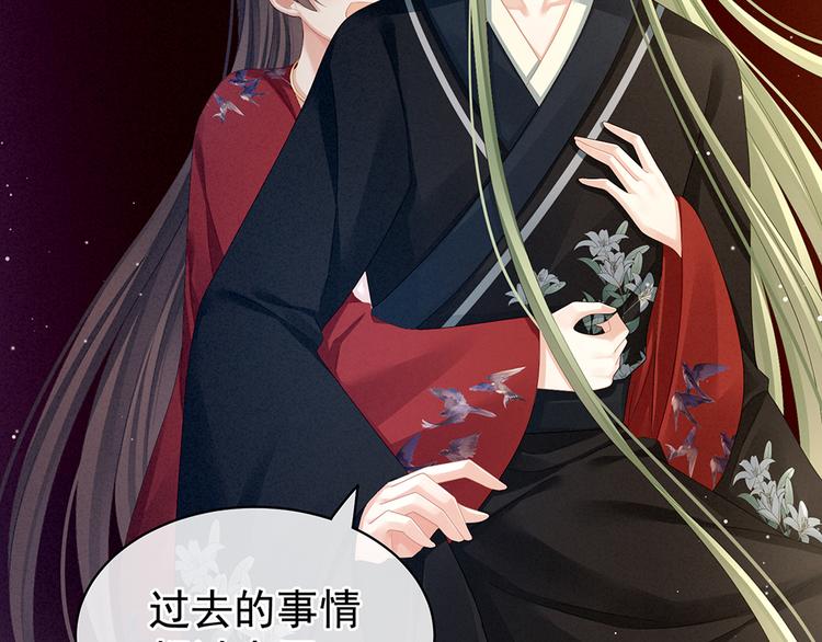 女帝多蓝颜韩漫全集-第69话 夫君吃醋了无删减无遮挡章节图片 