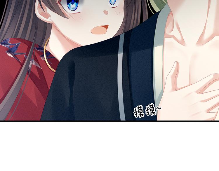 女帝多蓝颜韩漫全集-第69话 夫君吃醋了无删减无遮挡章节图片 