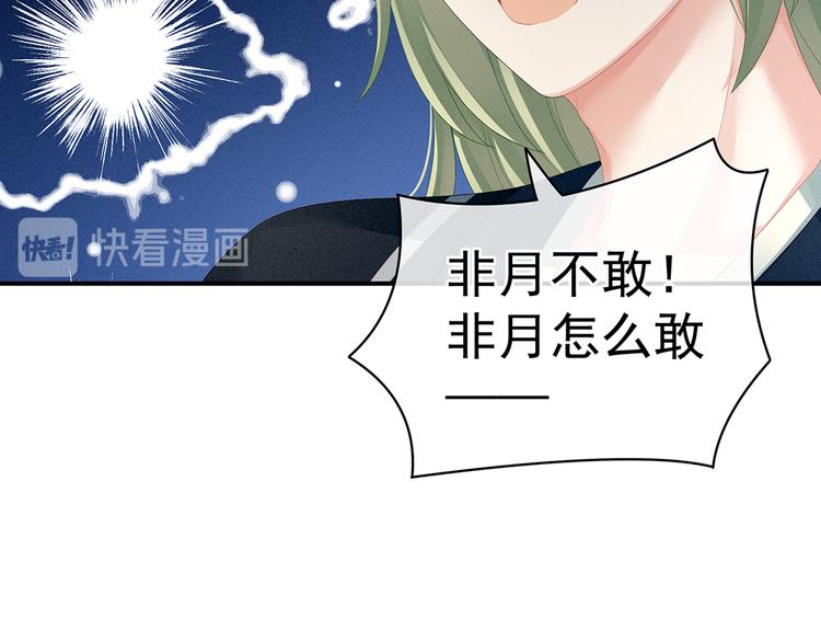 女帝多蓝颜韩漫全集-第69话 夫君吃醋了无删减无遮挡章节图片 