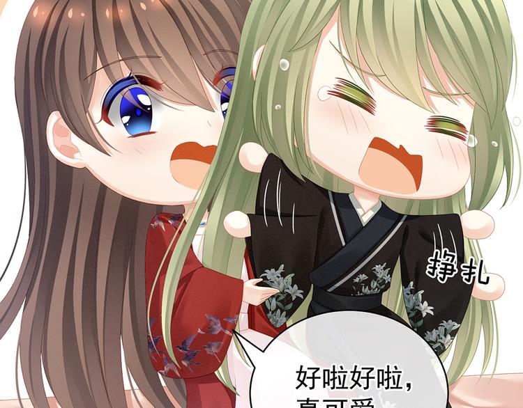 女帝多蓝颜韩漫全集-第69话 夫君吃醋了无删减无遮挡章节图片 