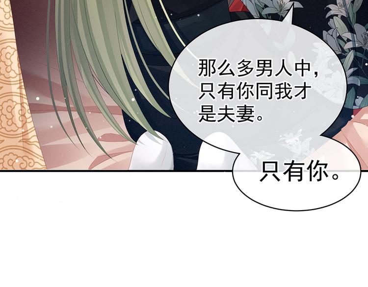 女帝多蓝颜韩漫全集-第69话 夫君吃醋了无删减无遮挡章节图片 