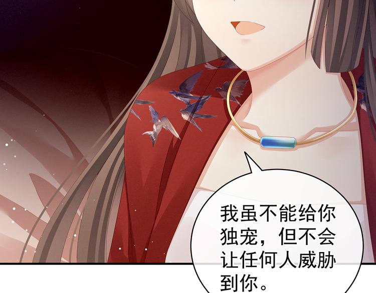 女帝多蓝颜韩漫全集-第69话 夫君吃醋了无删减无遮挡章节图片 
