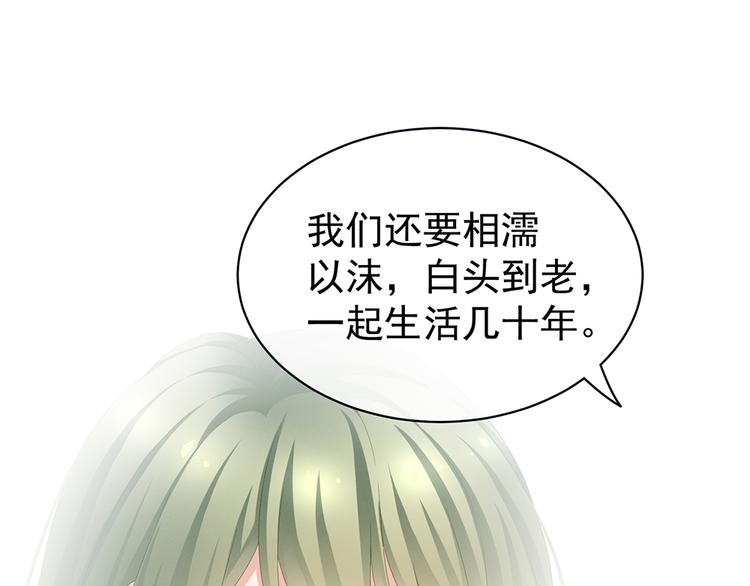 女帝多蓝颜韩漫全集-第69话 夫君吃醋了无删减无遮挡章节图片 