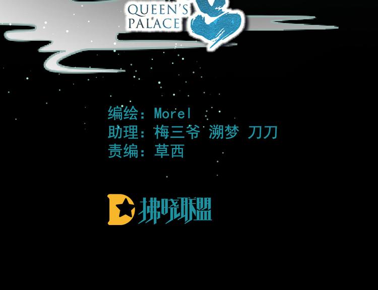 女帝多蓝颜韩漫全集-第69话 夫君吃醋了无删减无遮挡章节图片 