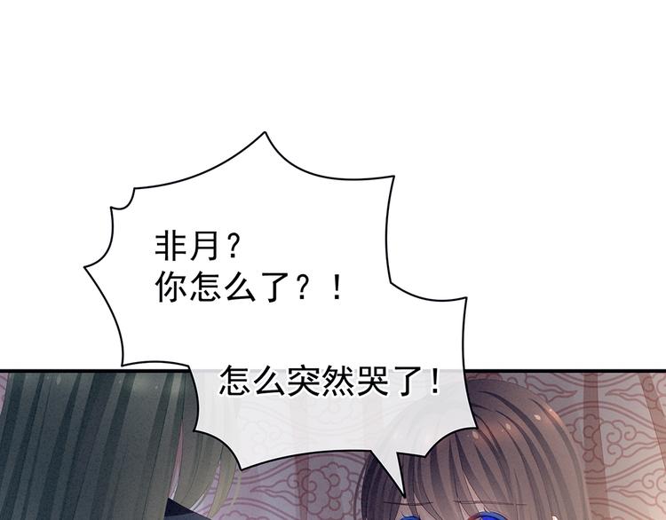 女帝多蓝颜韩漫全集-第69话 夫君吃醋了无删减无遮挡章节图片 