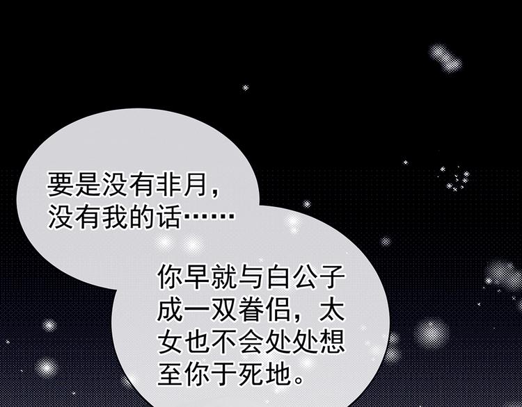 女帝多蓝颜韩漫全集-第69话 夫君吃醋了无删减无遮挡章节图片 