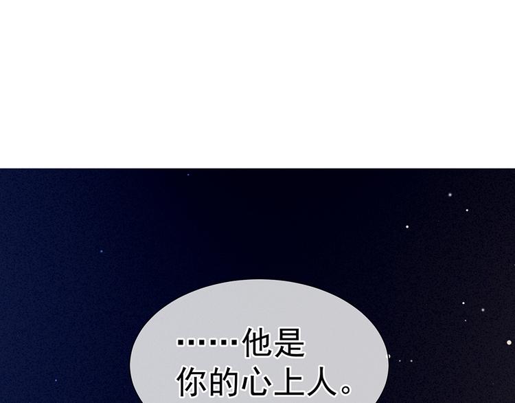 女帝多蓝颜韩漫全集-第69话 夫君吃醋了无删减无遮挡章节图片 