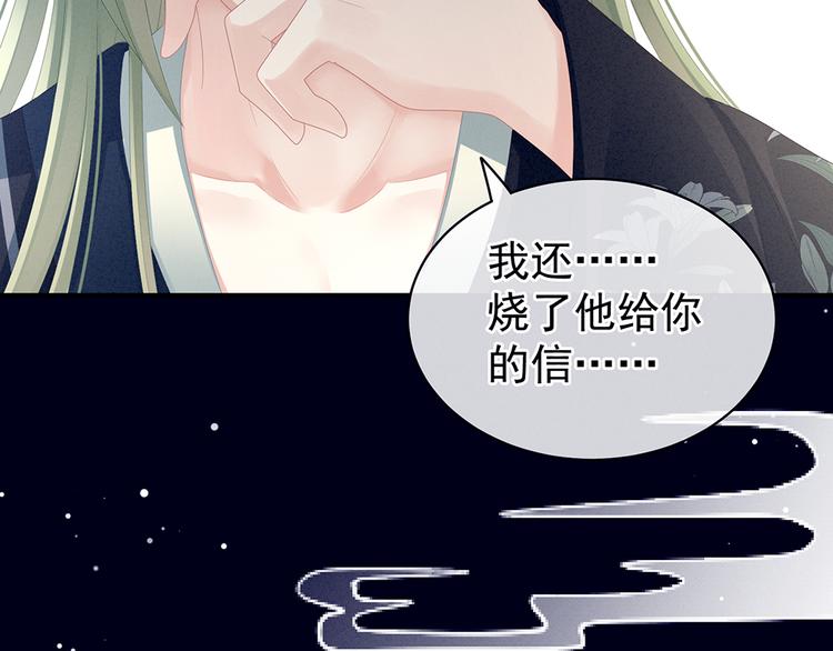 女帝多蓝颜韩漫全集-第69话 夫君吃醋了无删减无遮挡章节图片 