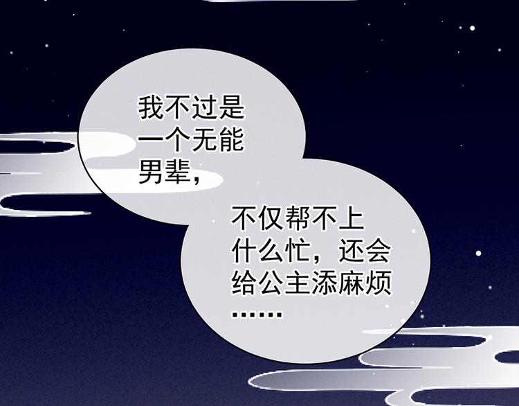 女帝多蓝颜韩漫全集-第69话 夫君吃醋了无删减无遮挡章节图片 