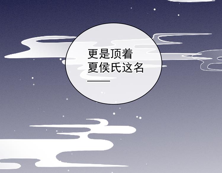 女帝多蓝颜韩漫全集-第69话 夫君吃醋了无删减无遮挡章节图片 