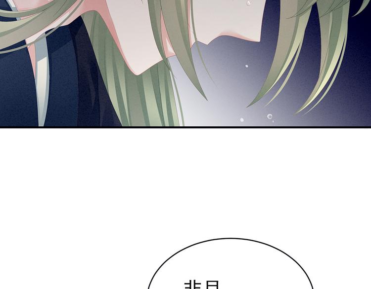 女帝多蓝颜韩漫全集-第69话 夫君吃醋了无删减无遮挡章节图片 