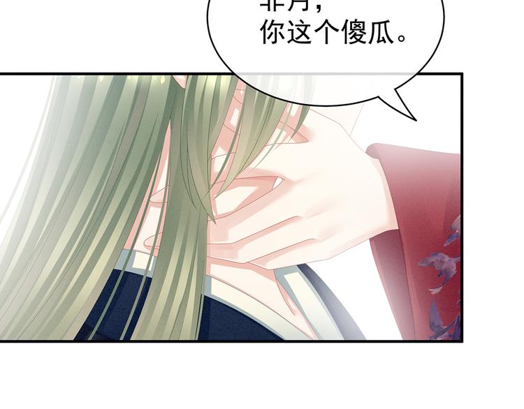女帝多蓝颜韩漫全集-第69话 夫君吃醋了无删减无遮挡章节图片 
