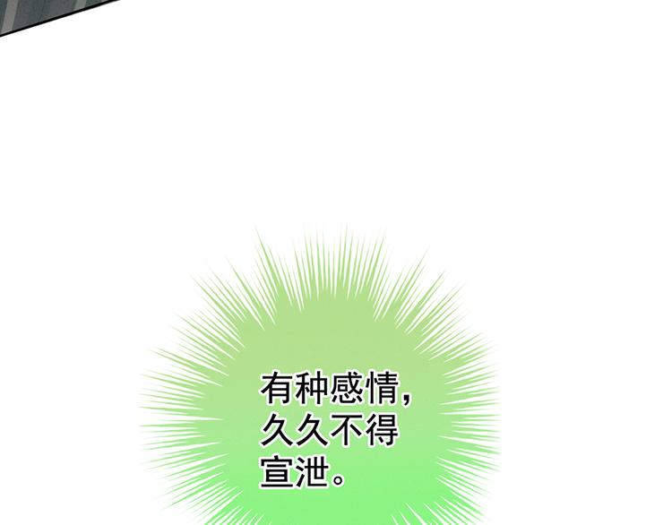 女帝多蓝颜韩漫全集-第69话 夫君吃醋了无删减无遮挡章节图片 