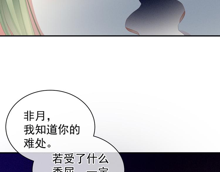 女帝多蓝颜韩漫全集-第69话 夫君吃醋了无删减无遮挡章节图片 