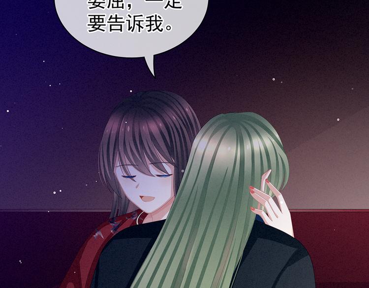 女帝多蓝颜韩漫全集-第69话 夫君吃醋了无删减无遮挡章节图片 