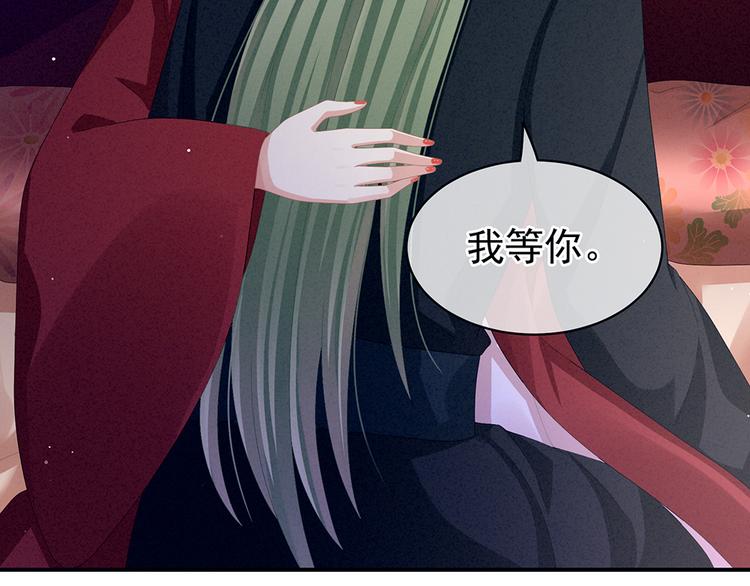 女帝多蓝颜韩漫全集-第69话 夫君吃醋了无删减无遮挡章节图片 