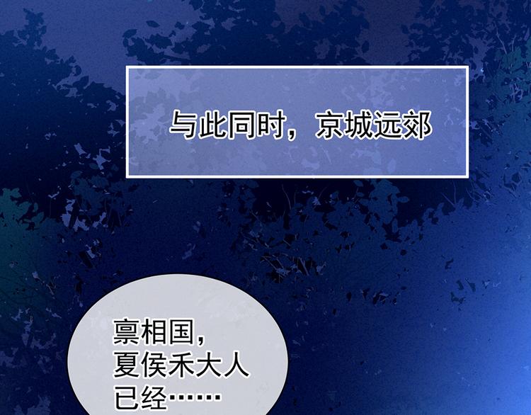 女帝多蓝颜韩漫全集-第69话 夫君吃醋了无删减无遮挡章节图片 