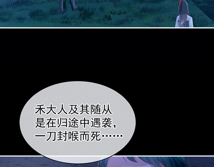 女帝多蓝颜韩漫全集-第69话 夫君吃醋了无删减无遮挡章节图片 